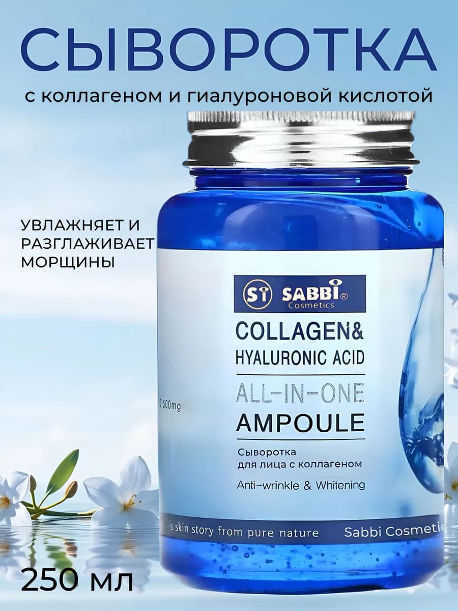 Увлажняющая cыворотка для лица антивозрастная