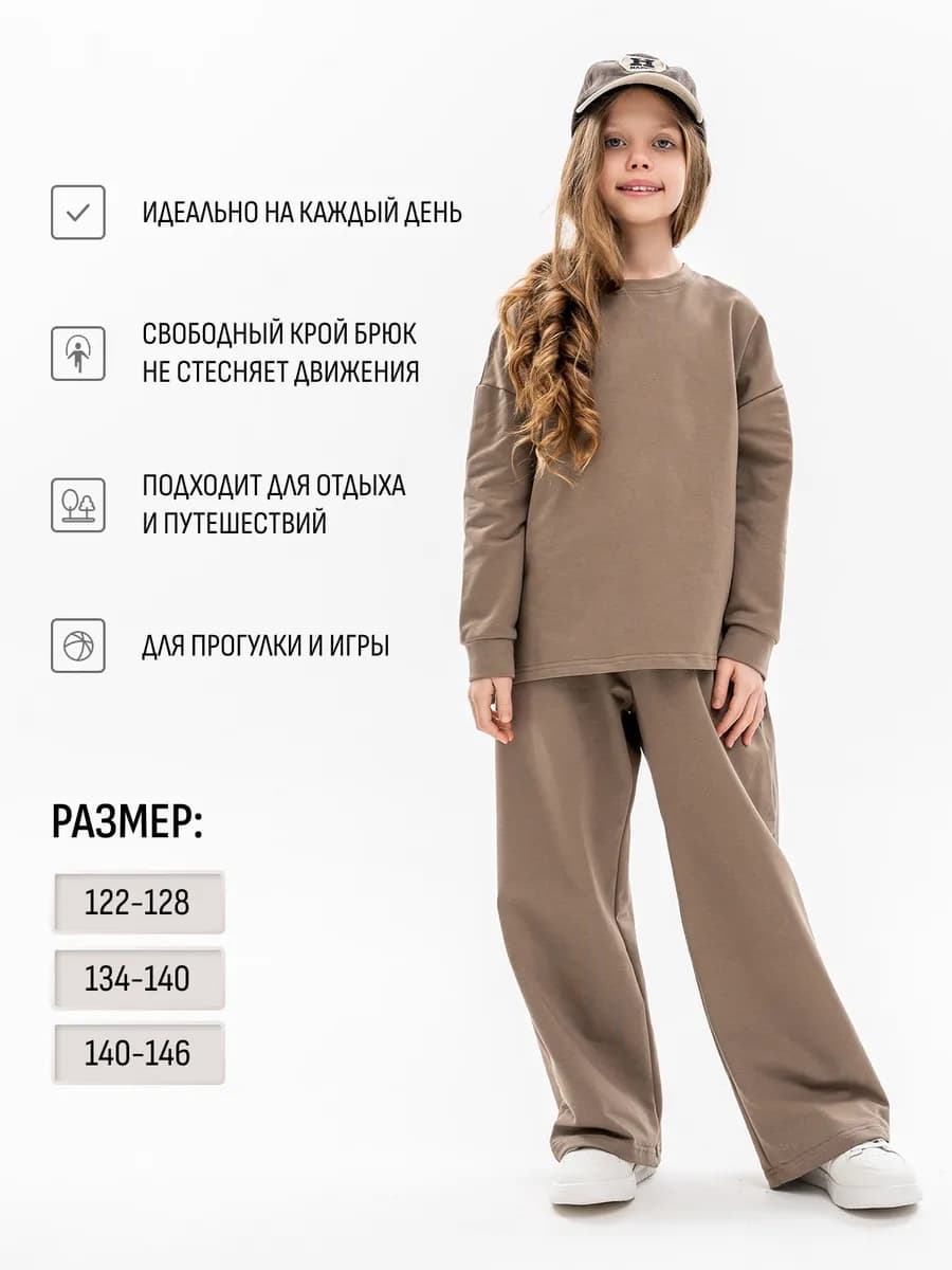 Костюм оверсайз хлопковый с брюками палаццо