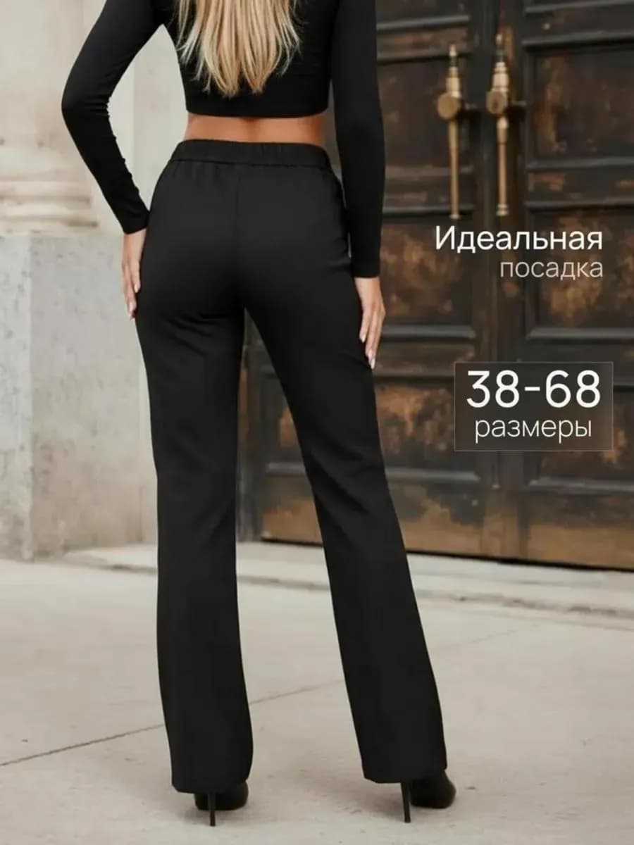 Брюки на резинке с высокой посадкой классические прямые