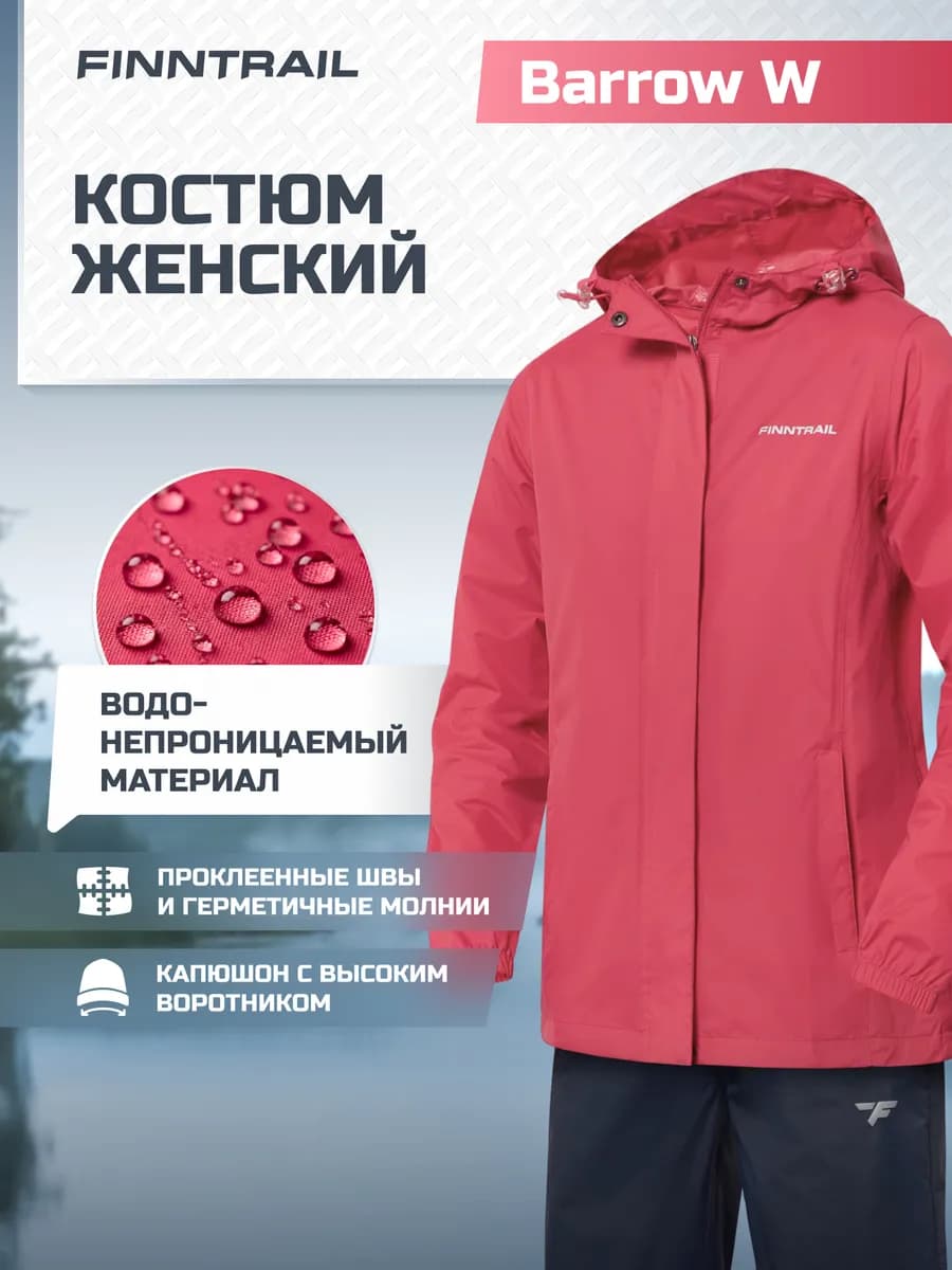 Костюм спортивный Barrow универсальный - фото 1