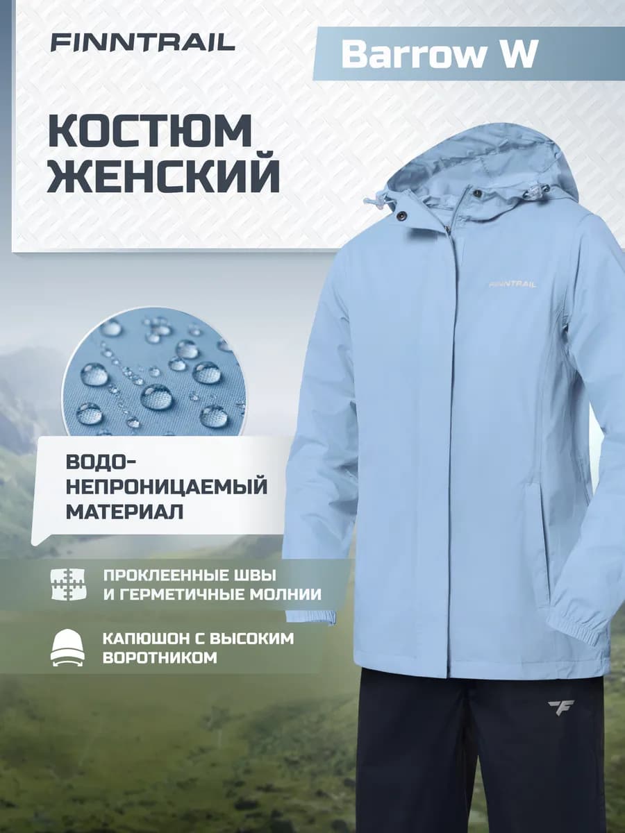 Костюм спортивный Barrow универсальный