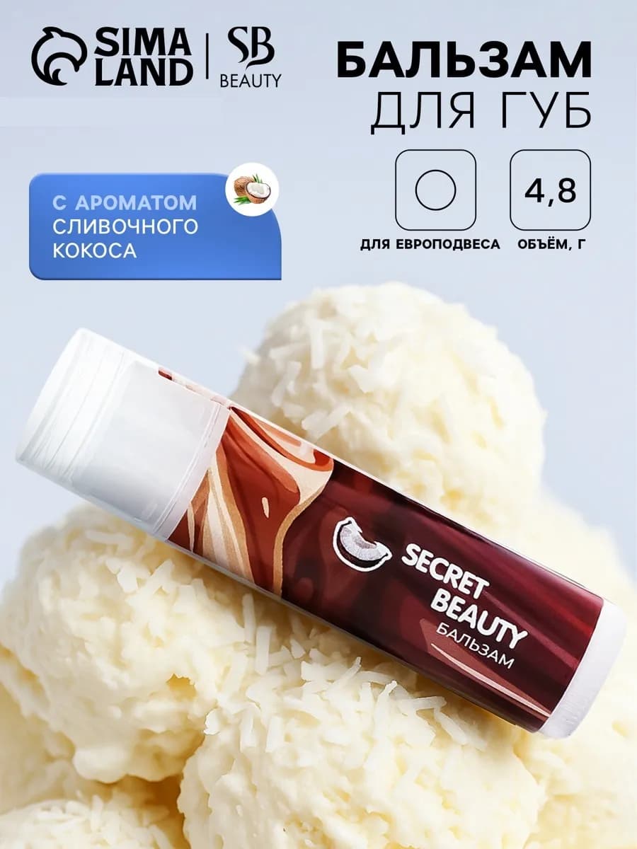 Бальзам гигиеническая помада для губ - фото 1