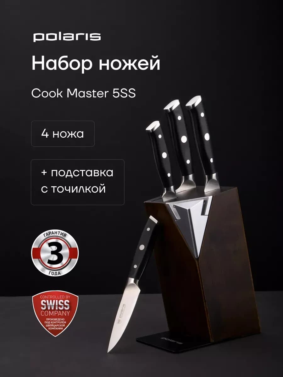 Ножи кухонные набор с подставкой Cook Master-5SS 5 пред