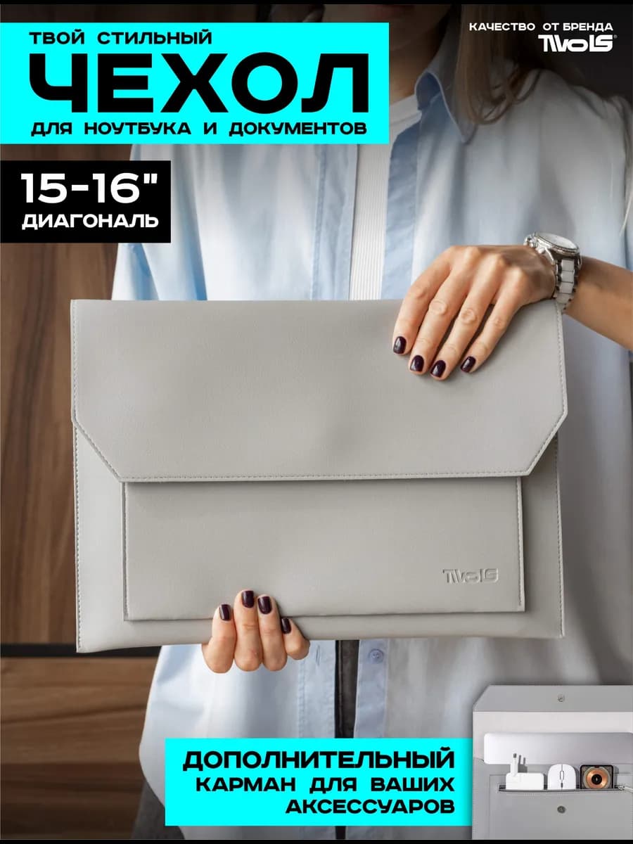 Чехол для ноутбука 15.6 16 дюймов macbook Air 15