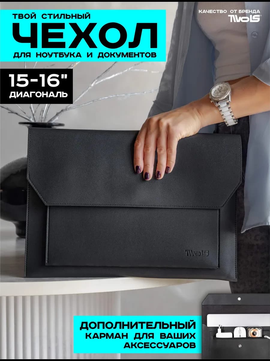 Чехол для ноутбука 15.6 16 дюймов macbook Air 15