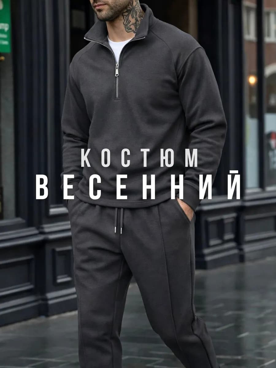 Костюм спортивный вельветовый полузамок с брюками