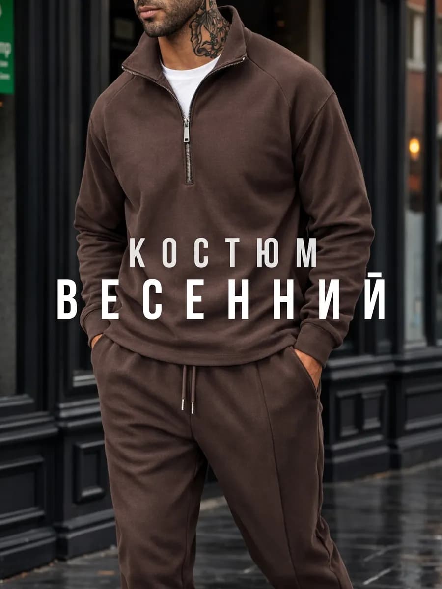 Костюм спортивный вельветовый полузамок с брюками