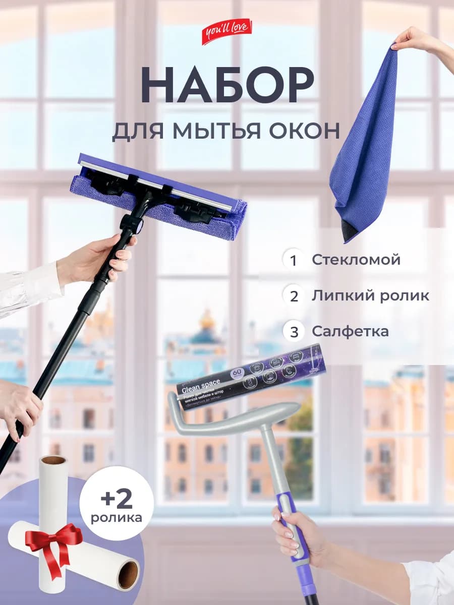 Щетка для мытья окон, липкая швабра, салфетка - фото 1