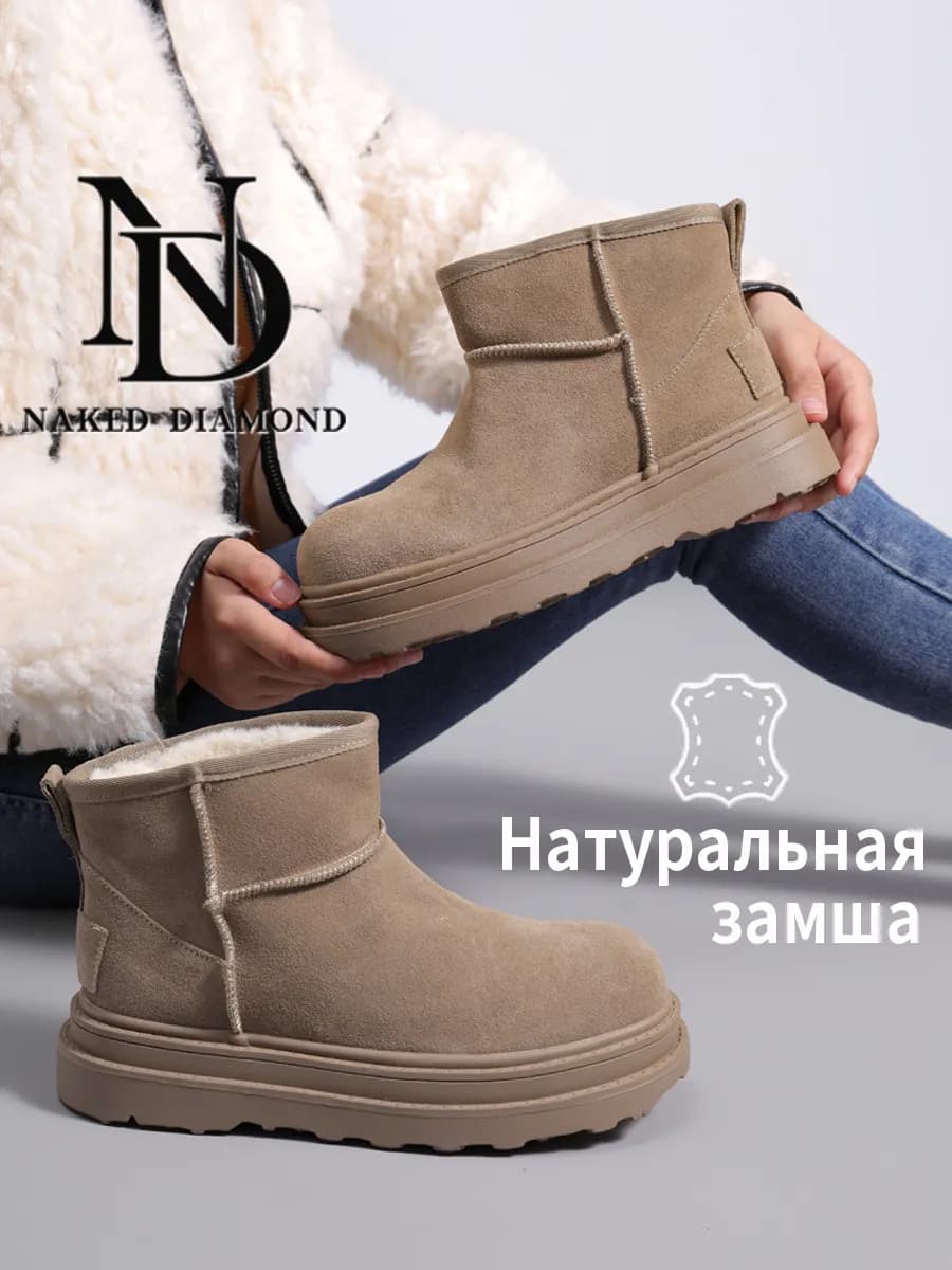 Угги зимние натуральная замша шерсть