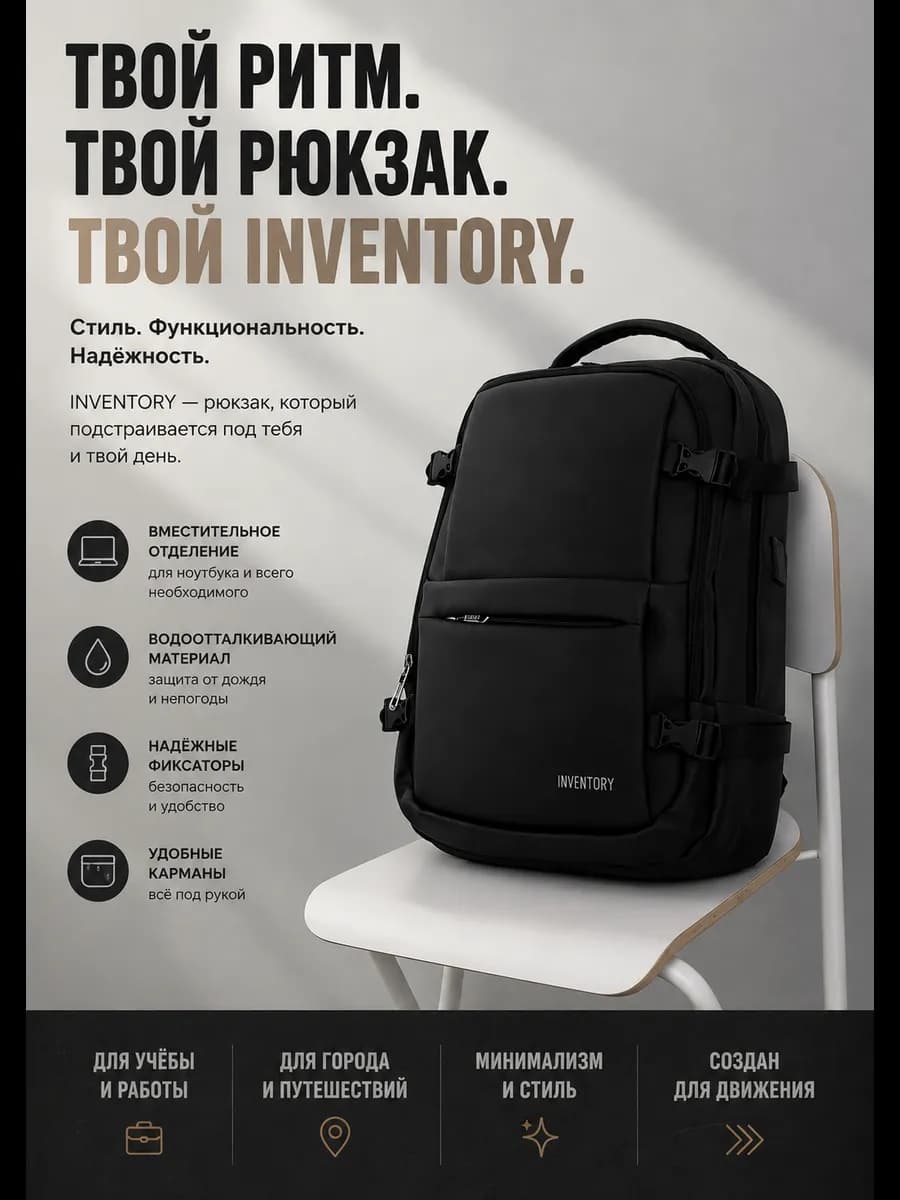 Рюкзак городской школьный мужской
