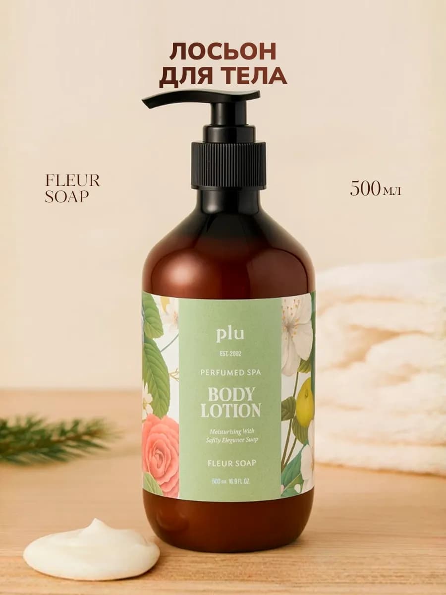Лосьон для тела Perfumed SPA Body Lotion Fleur Soap 500мл