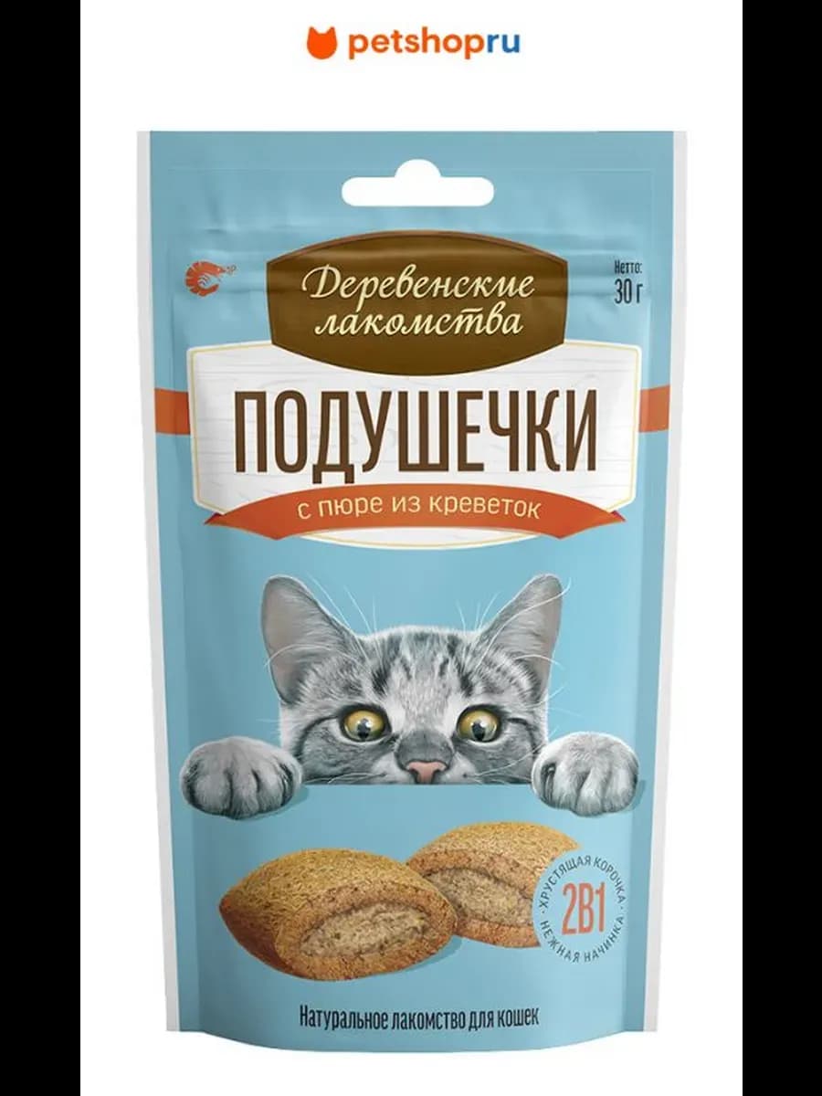 Подушечки с пюре для кошек, 30г