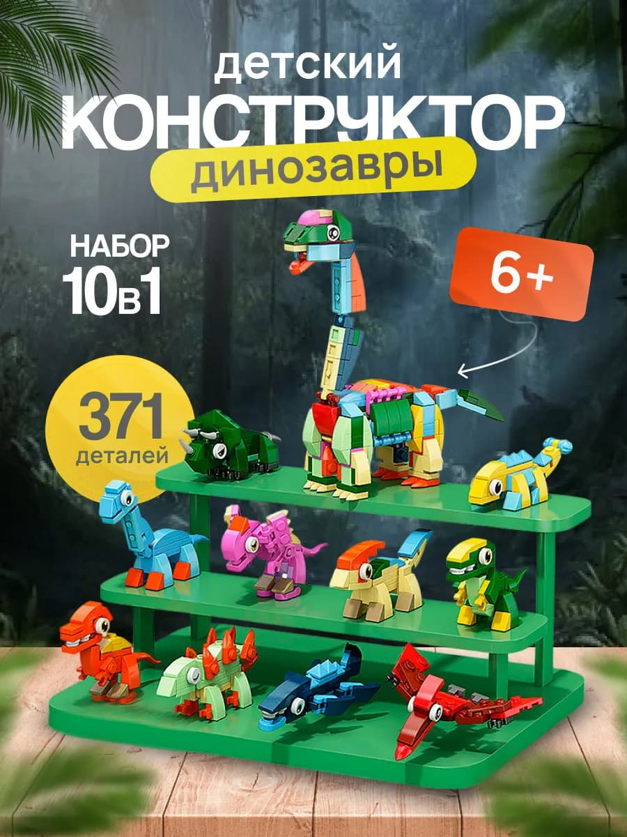 Конструктор для мальчиков