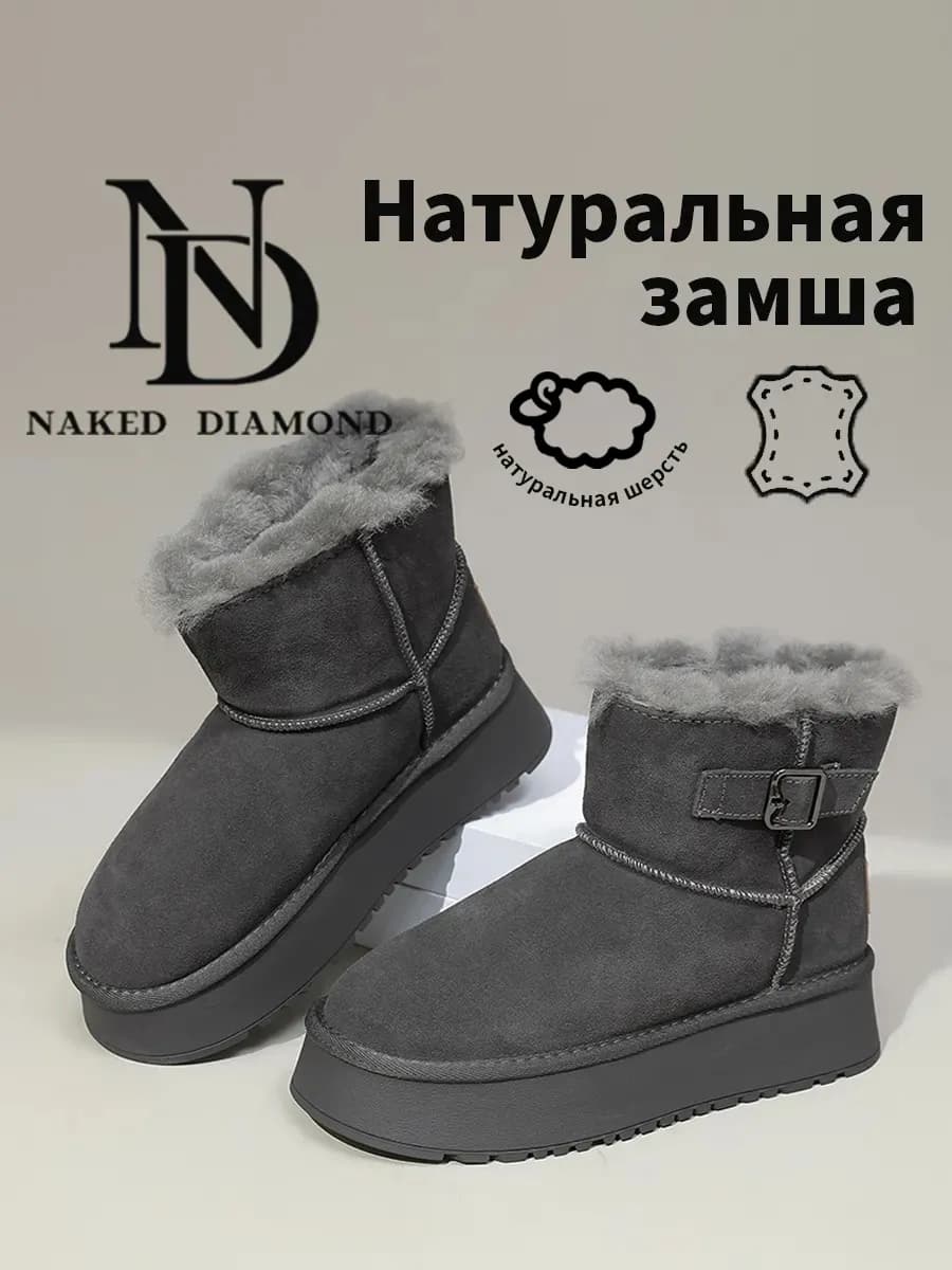 Угги зимние натуральная замша шерсть