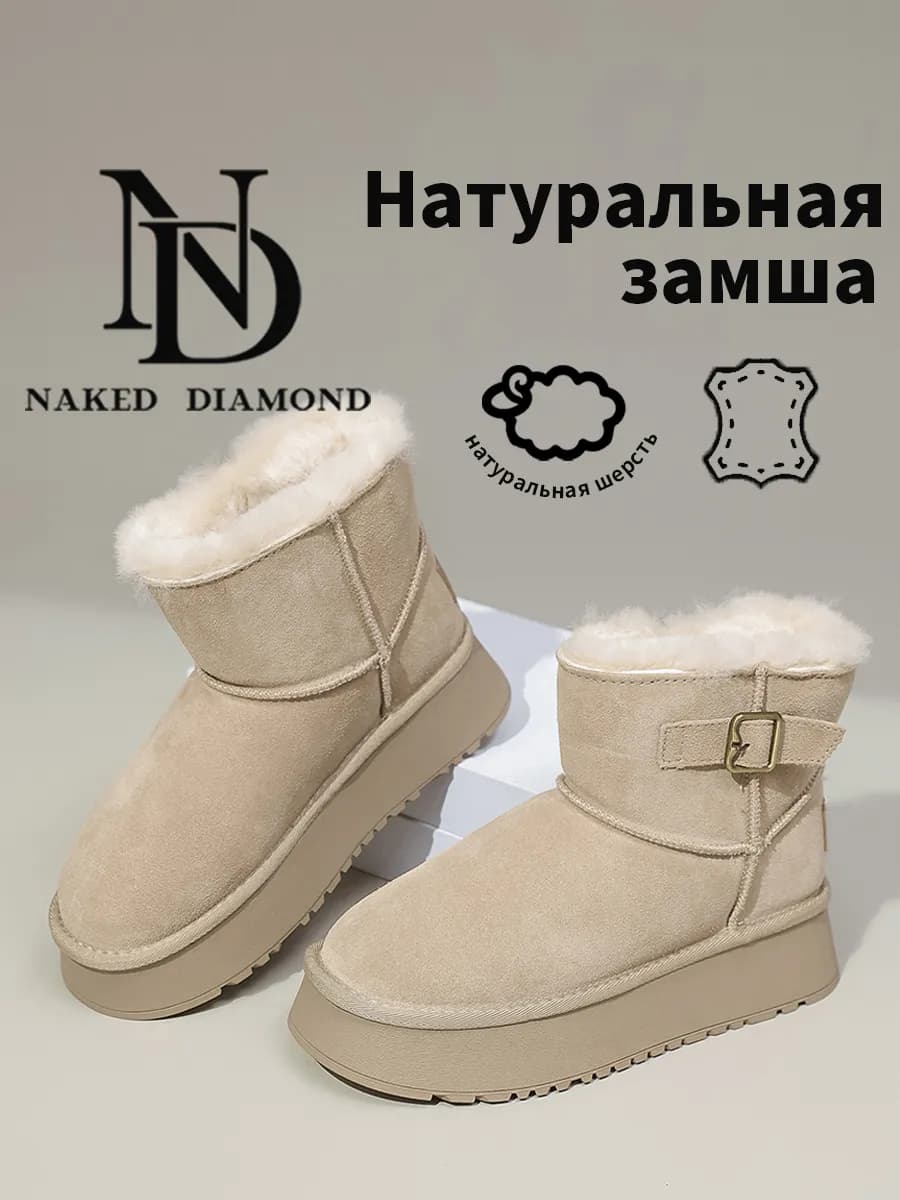 Угги зимние натуральная замша шерсть