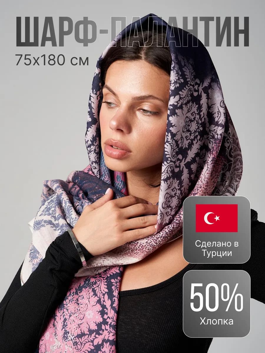 Шарф палантин платок на шею и голову