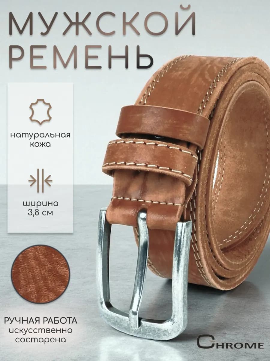 Ремень из натуральной кожи ручной работы подарок