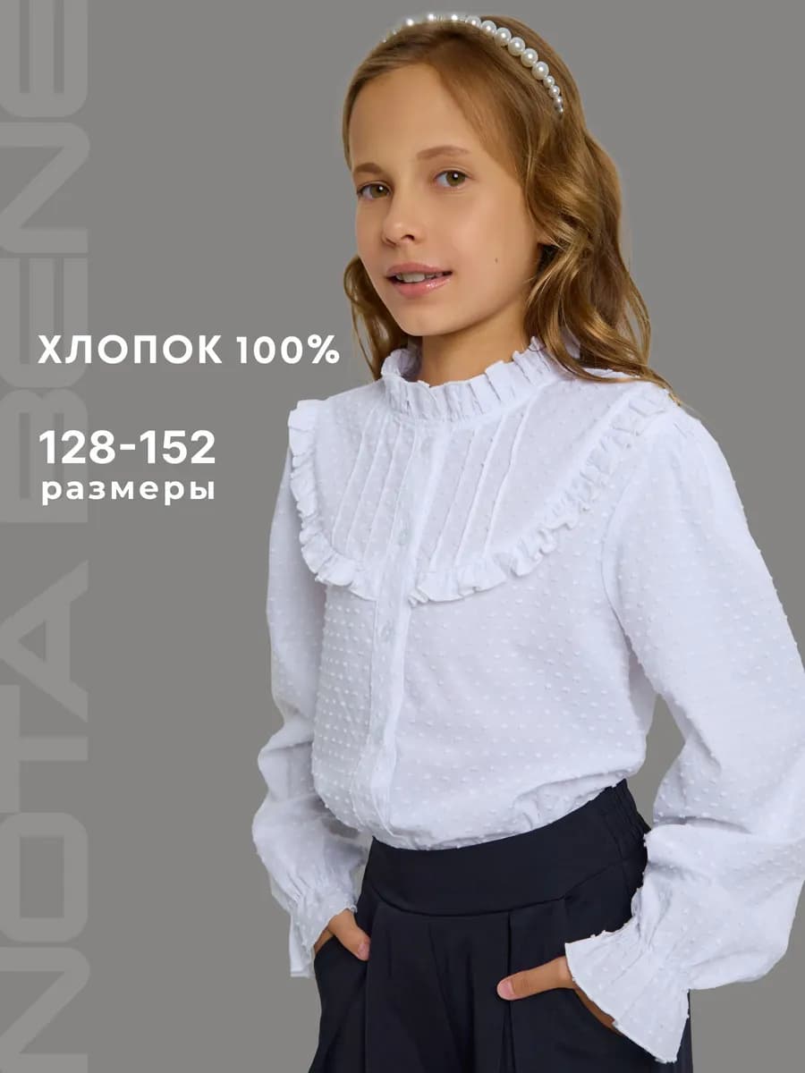 Блузка школьная нарядная праздничная с длинным рукавом - фото 1