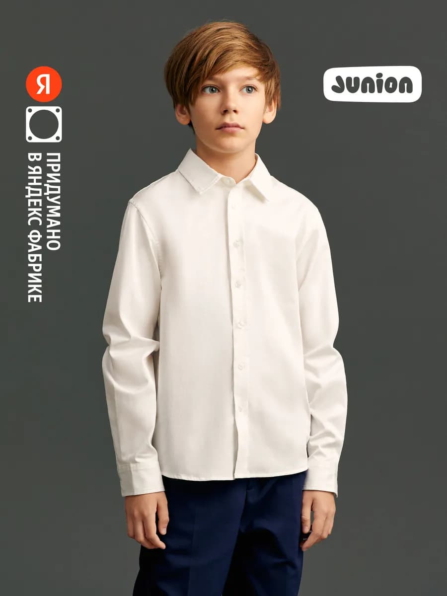 Школьная рубашка, белый