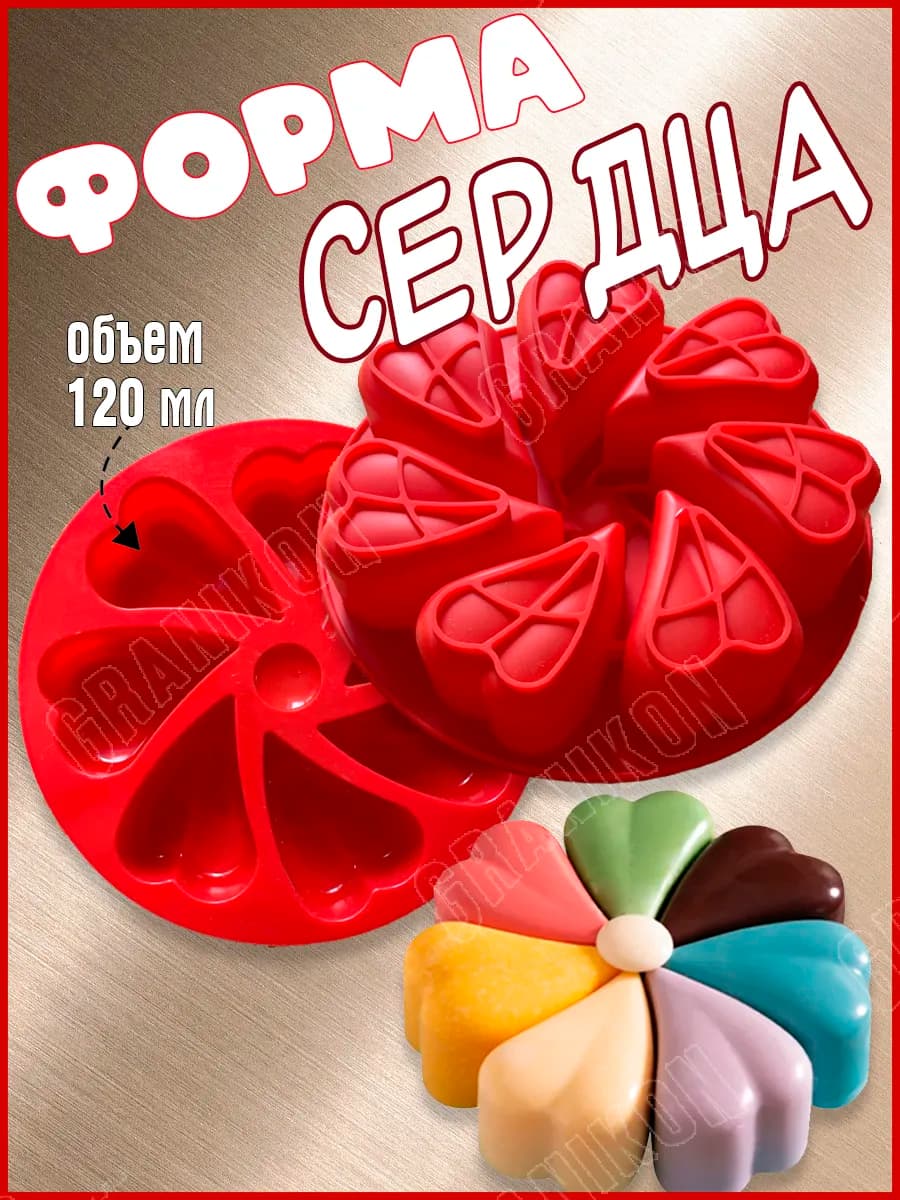 Силиконовая форма сердце для торта, муссовых пирожных