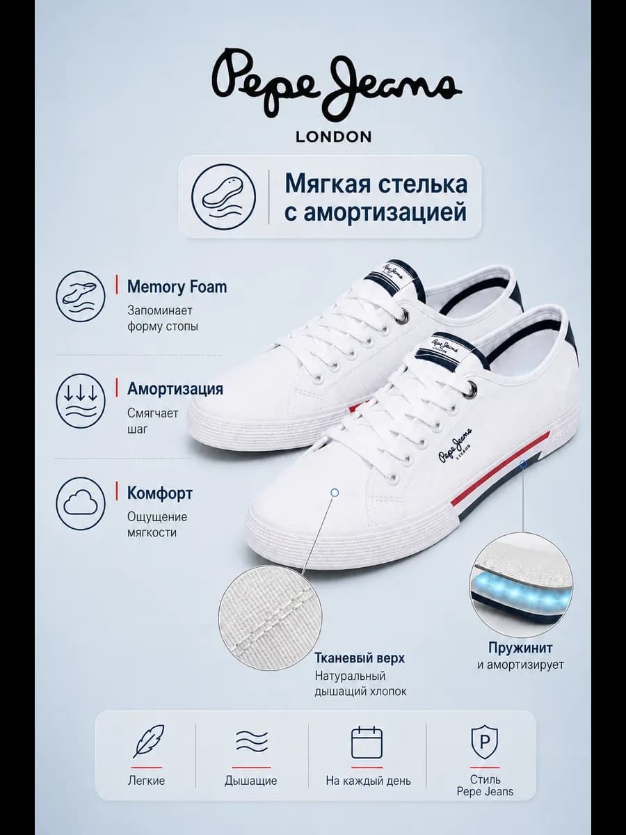 Кеды BRADY MEN BASIC