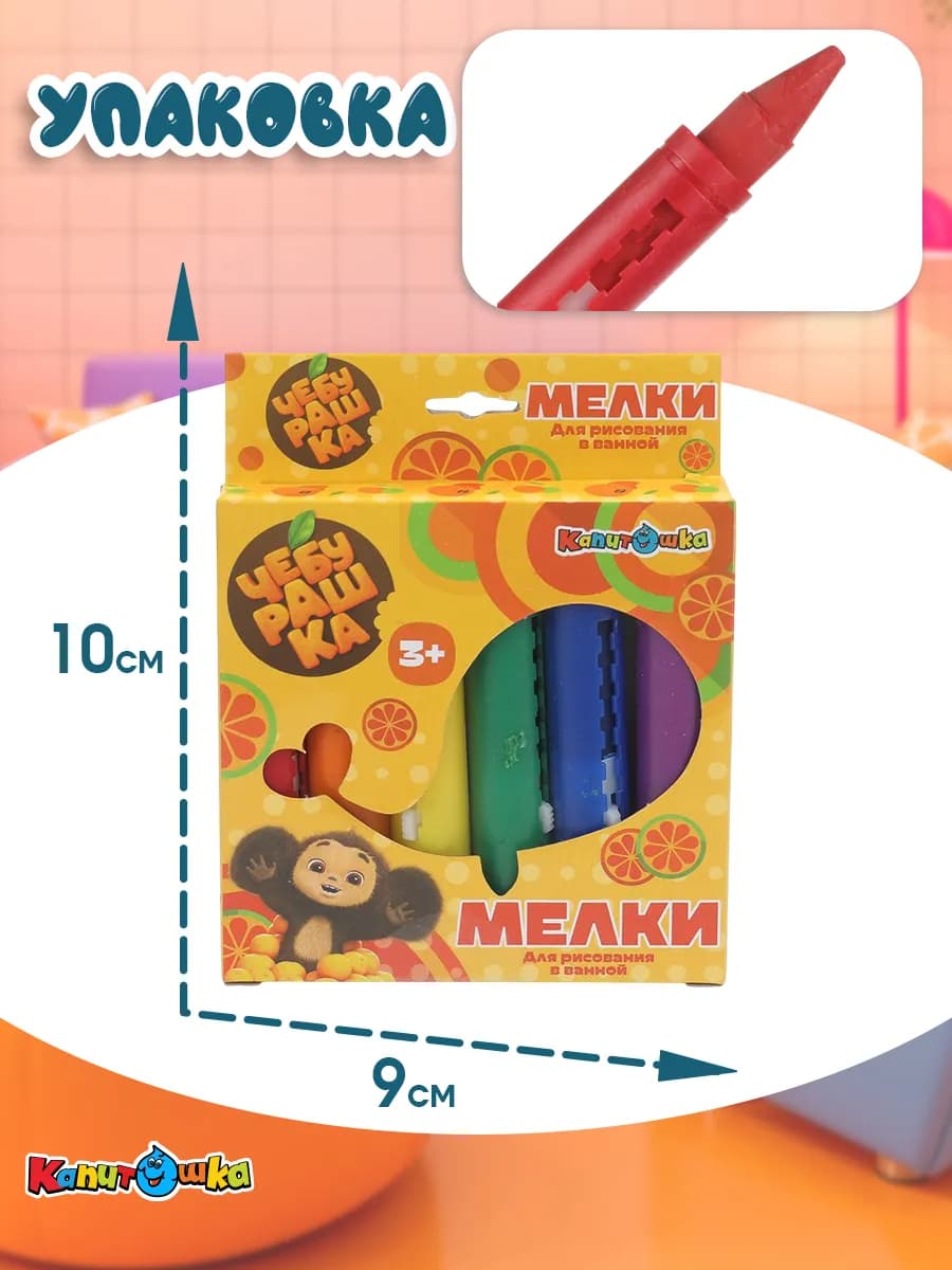 Мелки для рисования в ванной Чебурашка 6 цветов