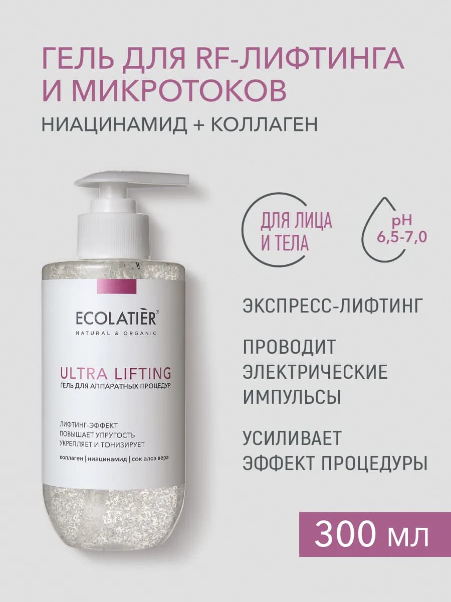Гель для аппаратных процедур ULTRA LIFTING, 300 мл