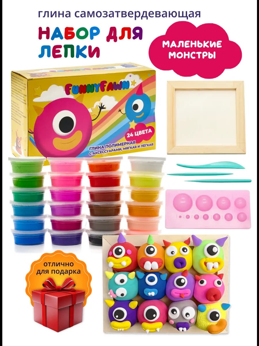 Набор для лепки 24 цвета самозатвердевающий