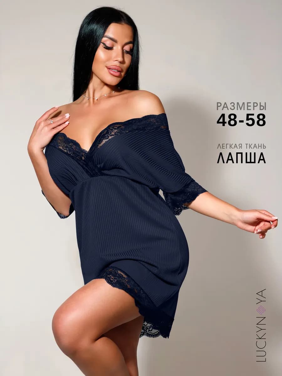 Платье домашнее халат с кружевом лапша