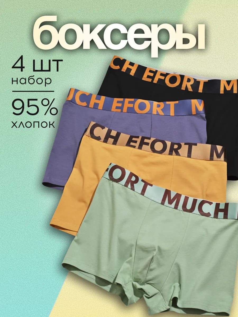 Трусы боксеры набор - фото 1