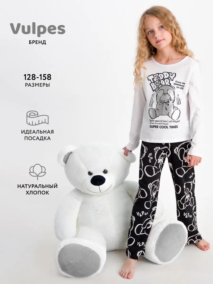 Пижама трикотажная