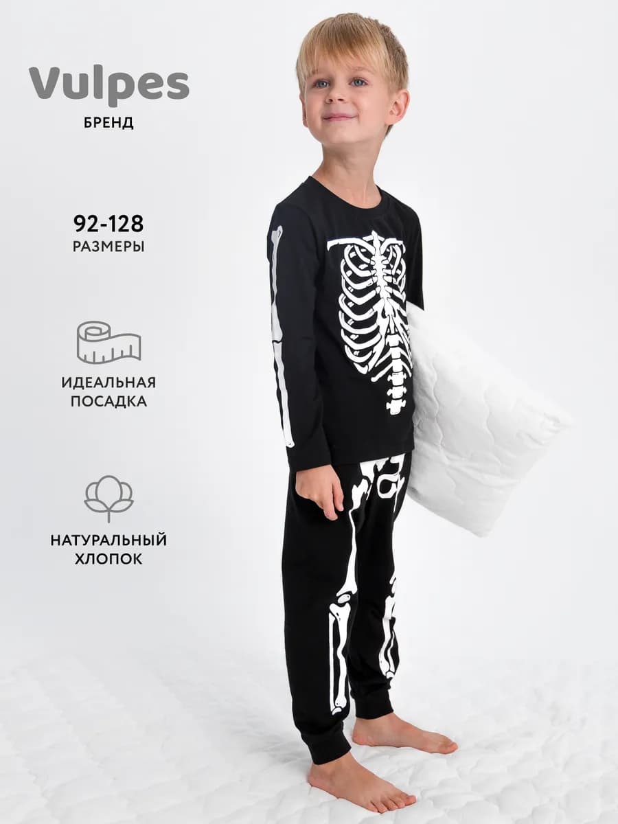 Пижама трикотажная