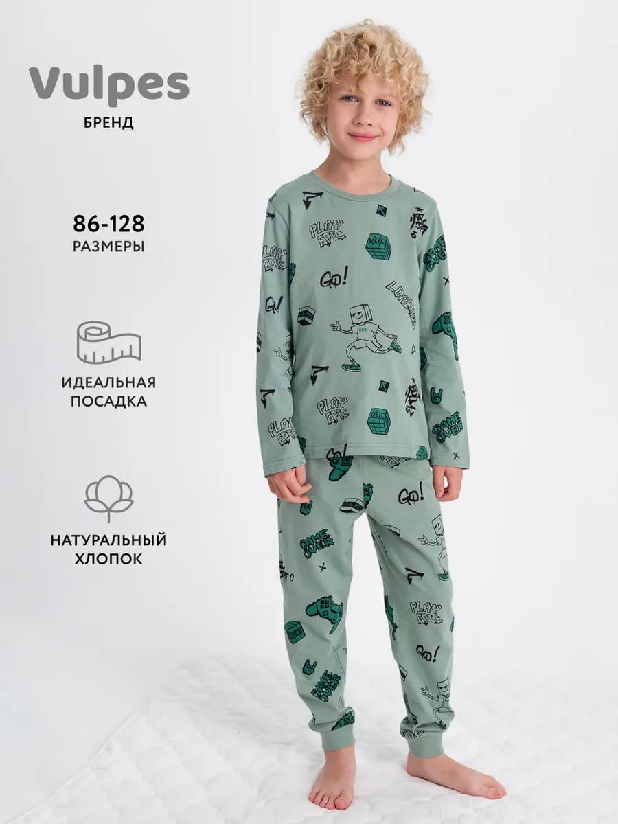 Пижама трикотажная