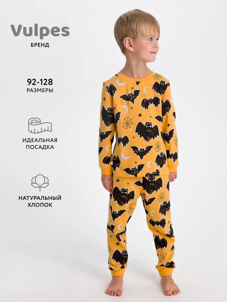 Пижама трикотажная