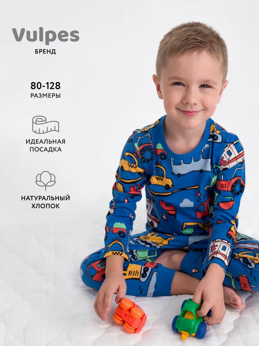 Пижама трикотажная