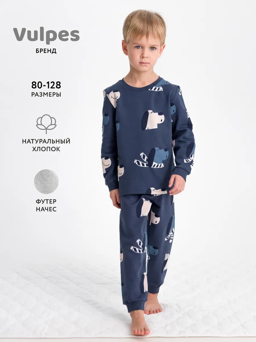 Пижама утепленная