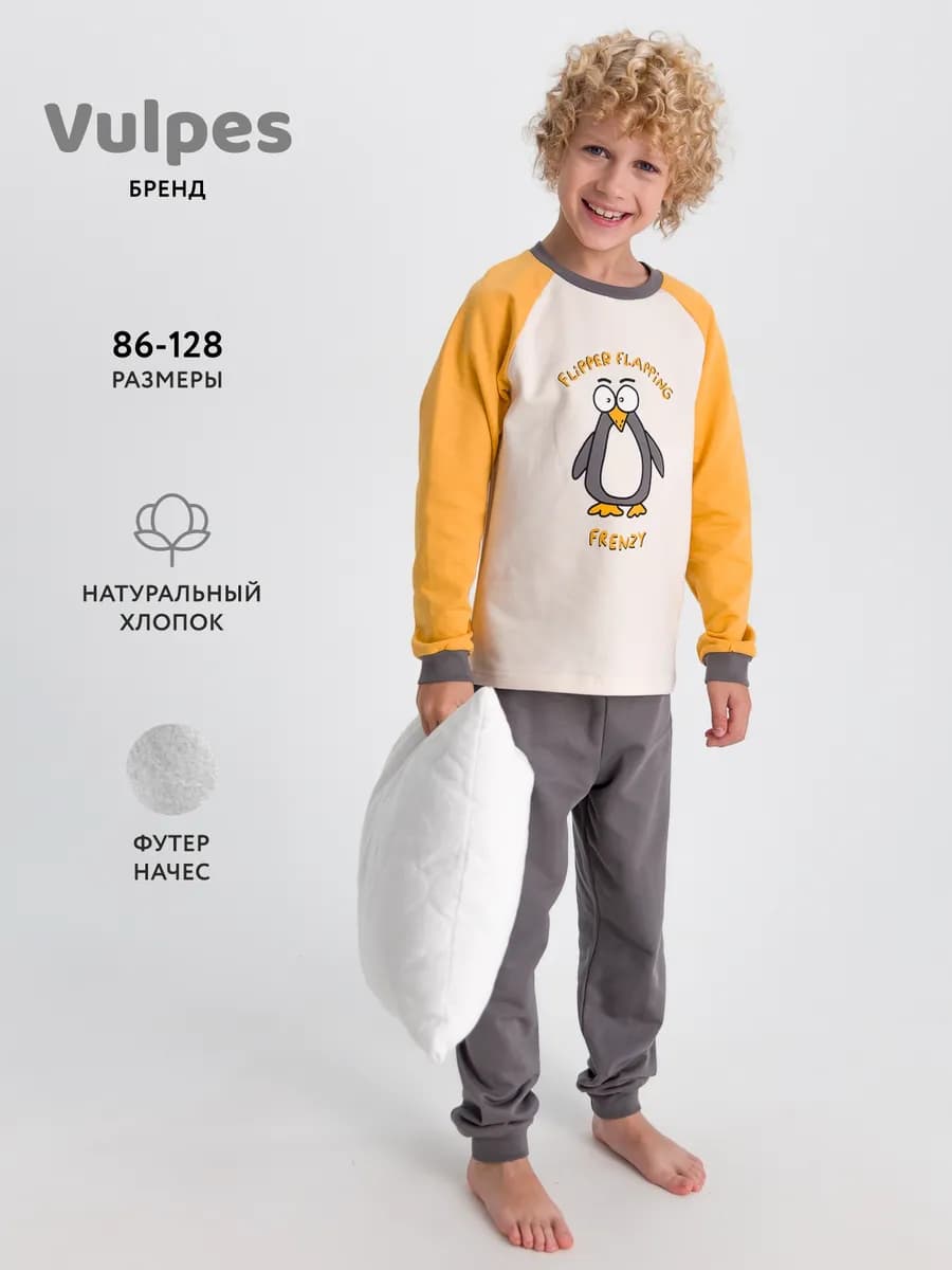 Пижама утепленная