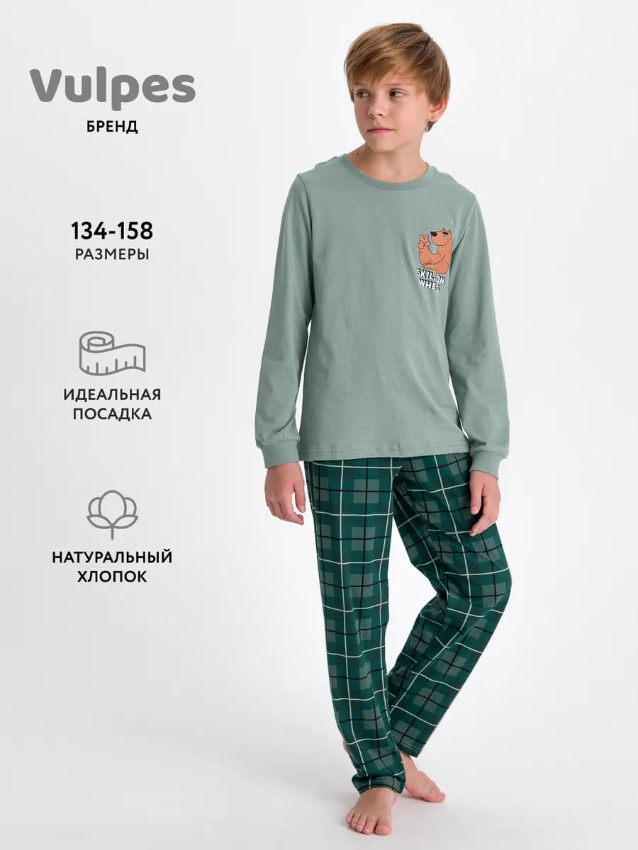 Пижама трикотажная