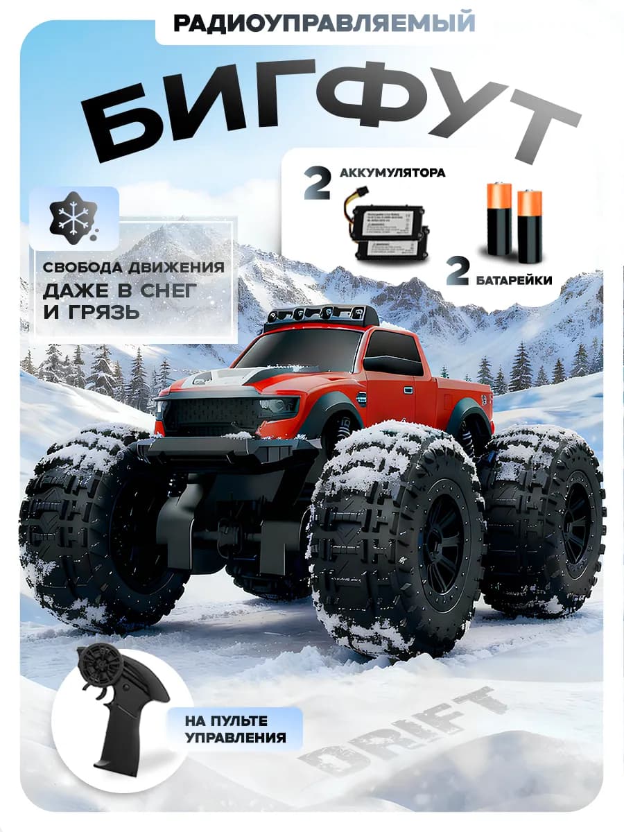 Машинка на пульте радиоуправления джип