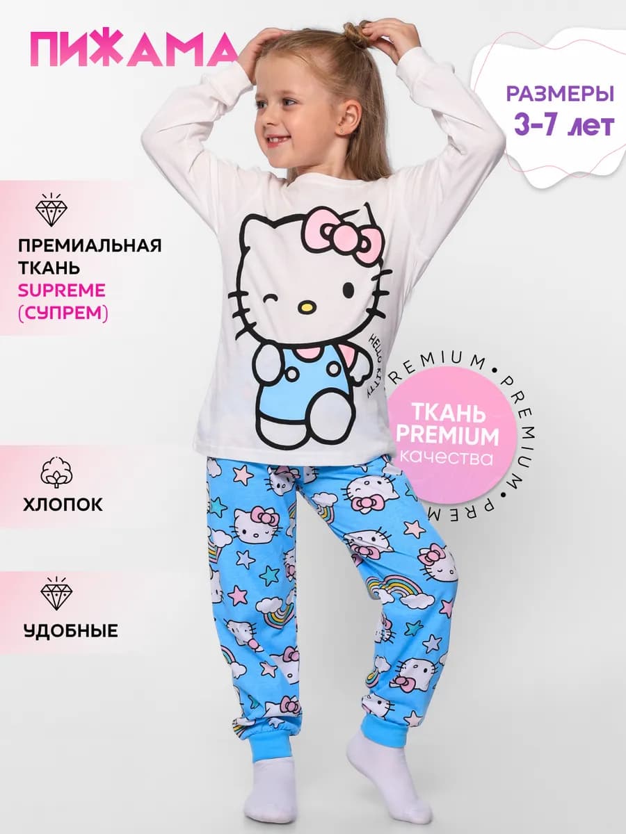 Пижама с длинным рукавом