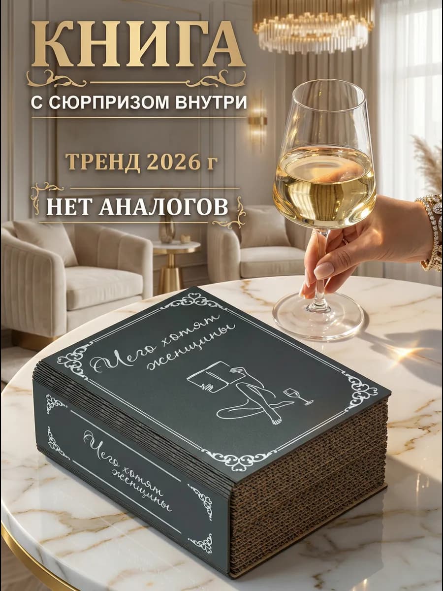 Подарочный набор с бокалами для вина 2 шт