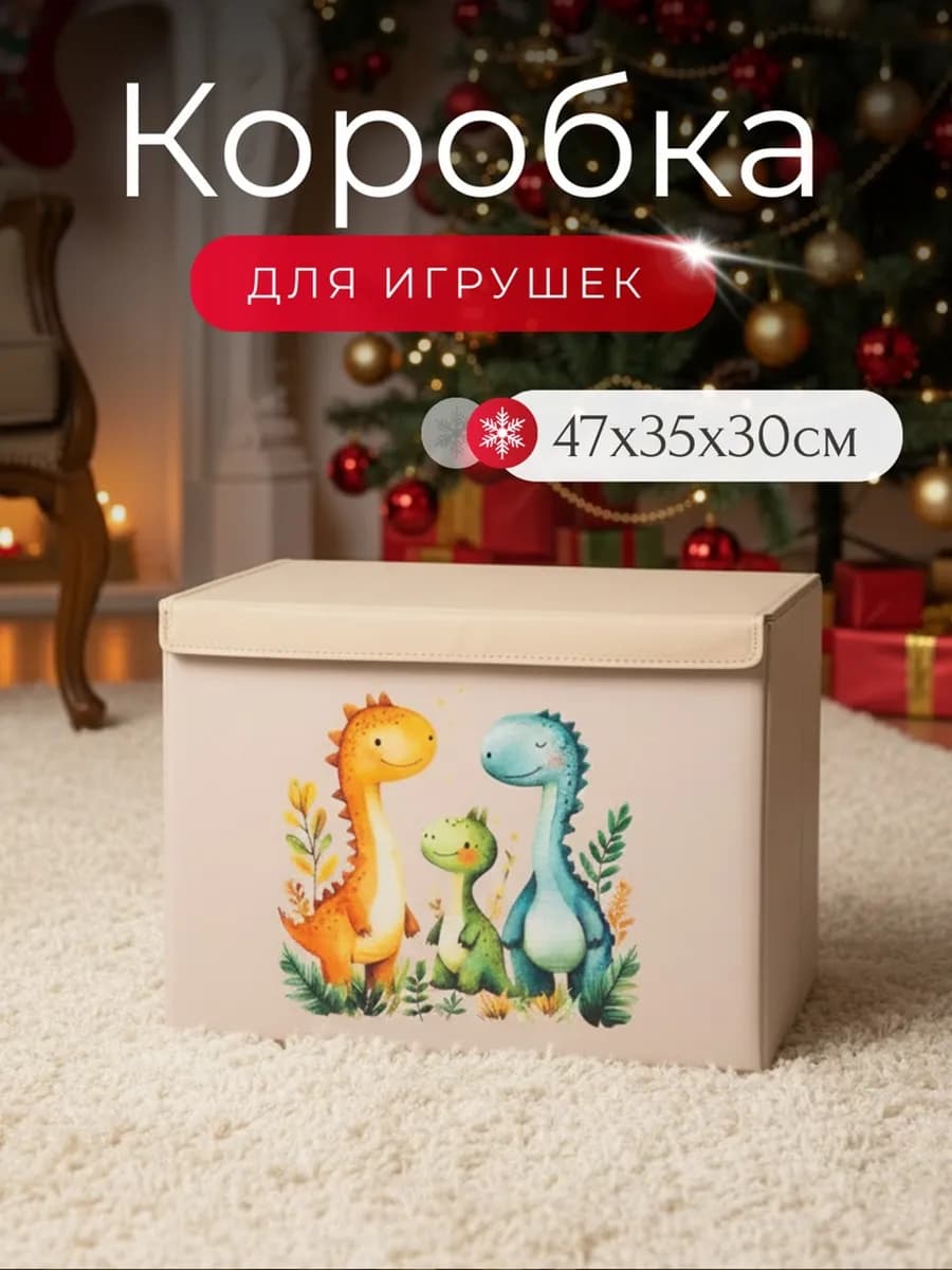 Корзина для игрушек большая с крышкой