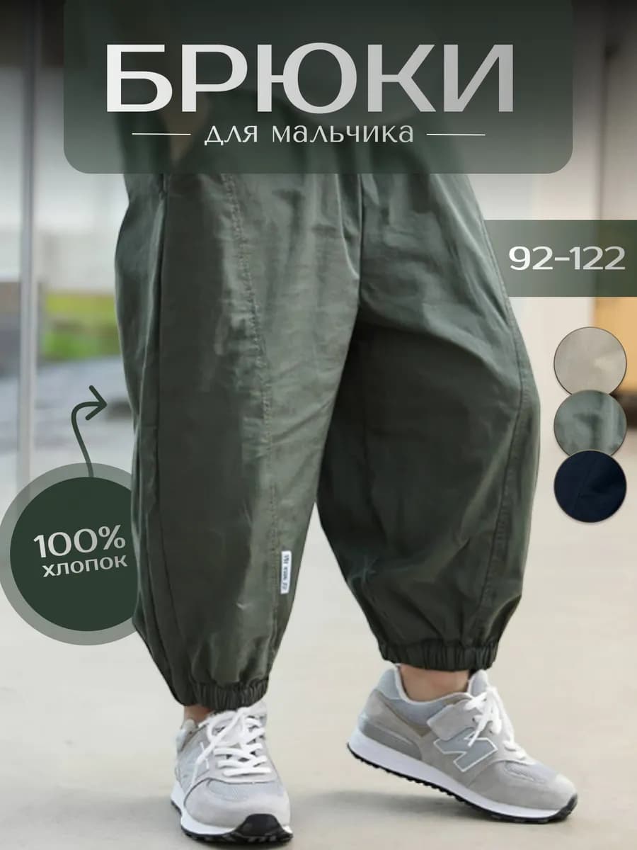 Брюки джоггеры на резинке