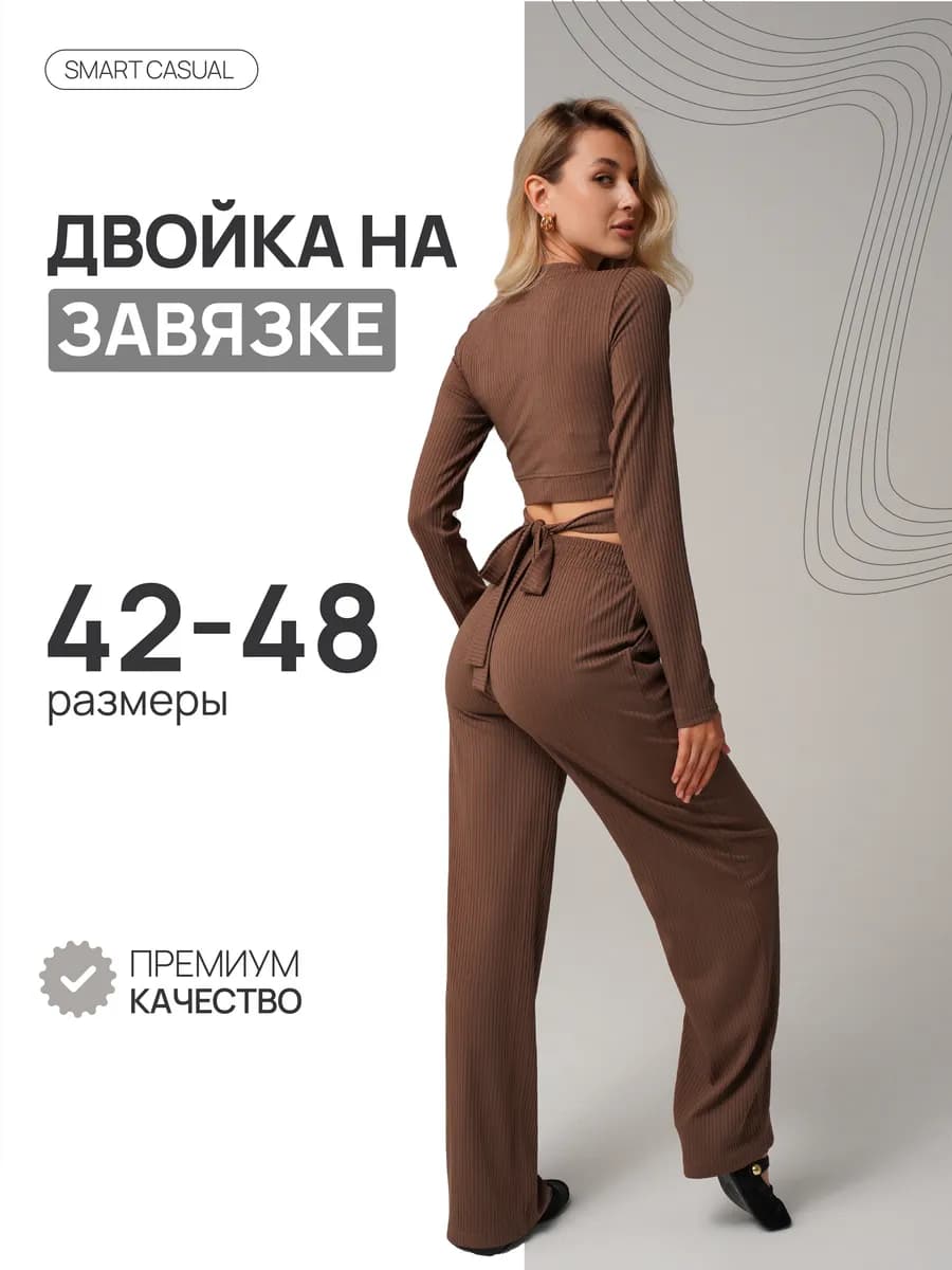 Летний костюм двойка