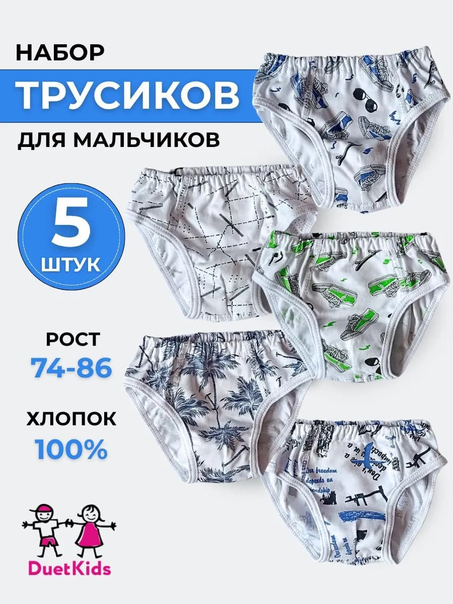 Трусики для младенцев набор