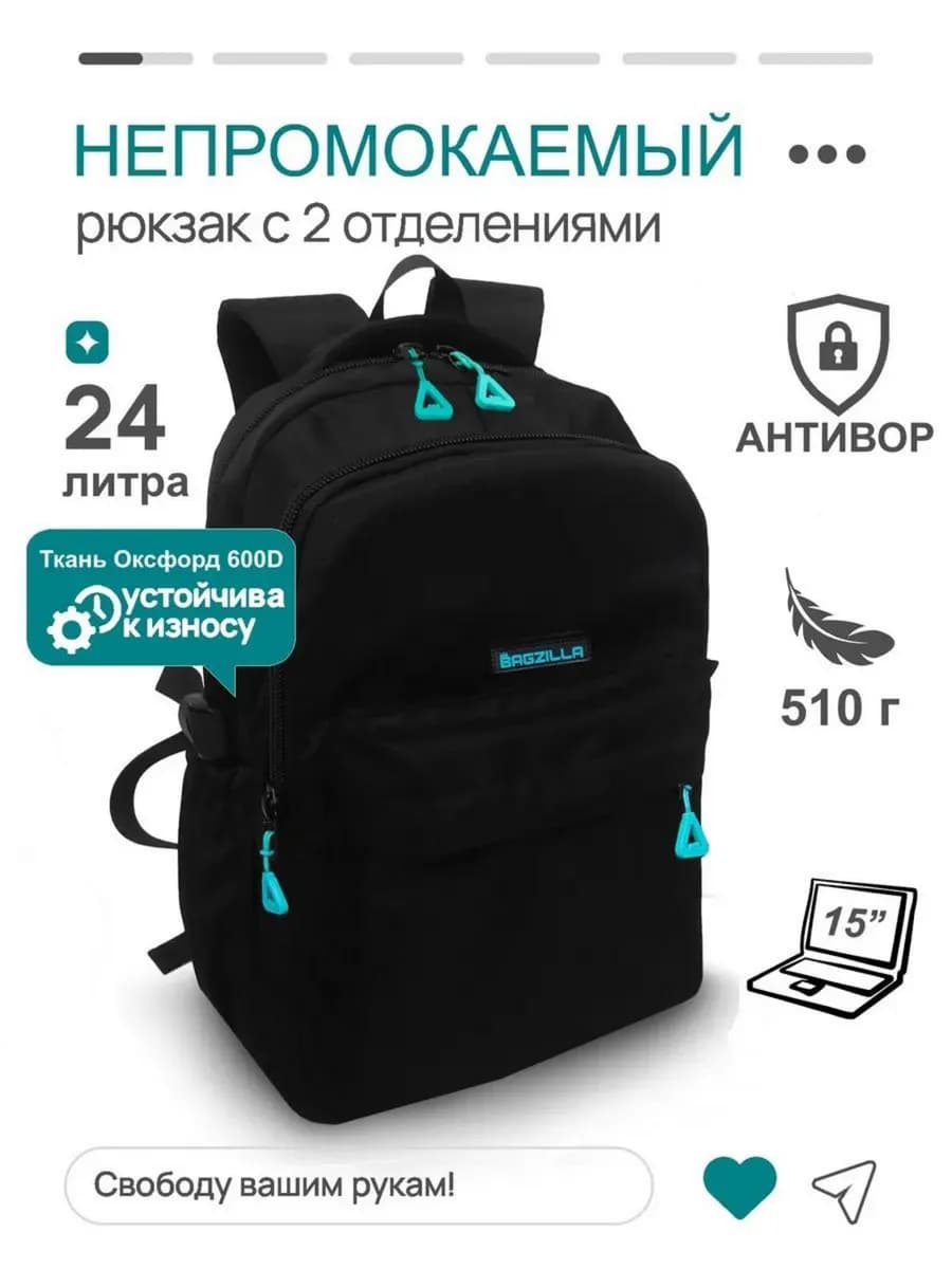 Рюкзак городской спортивный школьный для путешествий