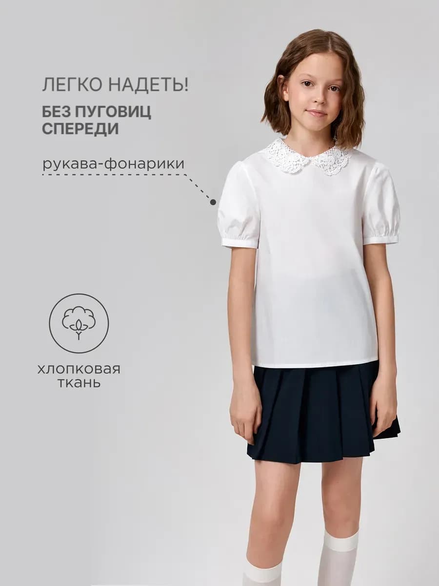 Блузка школьная с коротким рукавом и ажурным воротничком - фото 1