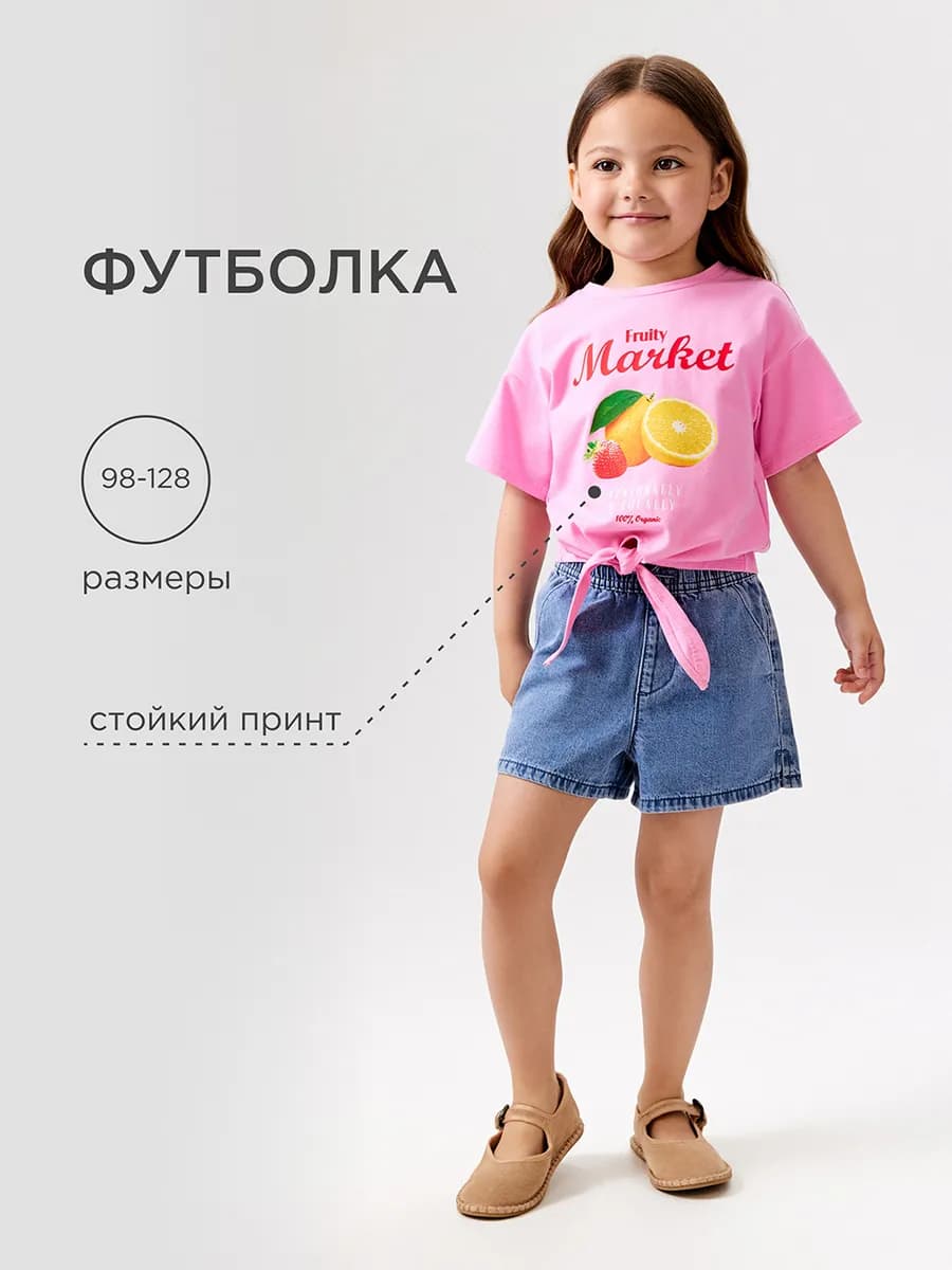 Футболка летняя укороченная с завязками