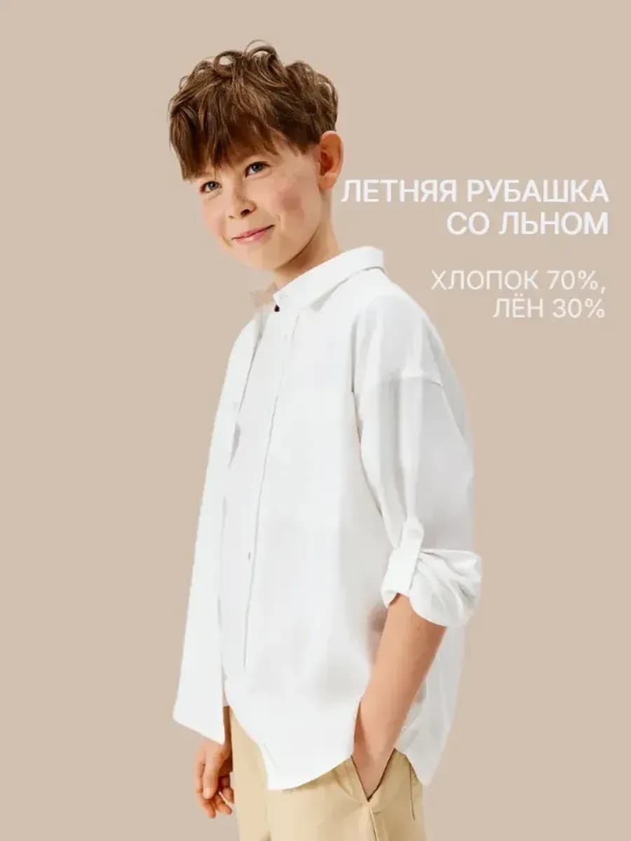 Рубашка льняная с фиксатором на рукавах