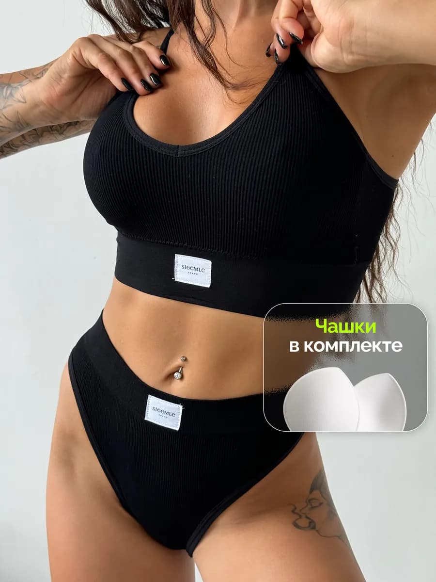 Комплект нижнего белья бесшовный